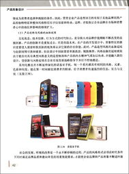 產(chǎn)品形象設(shè)計與品牌構(gòu)建實戰(zhàn)指南 從全彩設(shè)計到企業(yè)形象建設(shè)